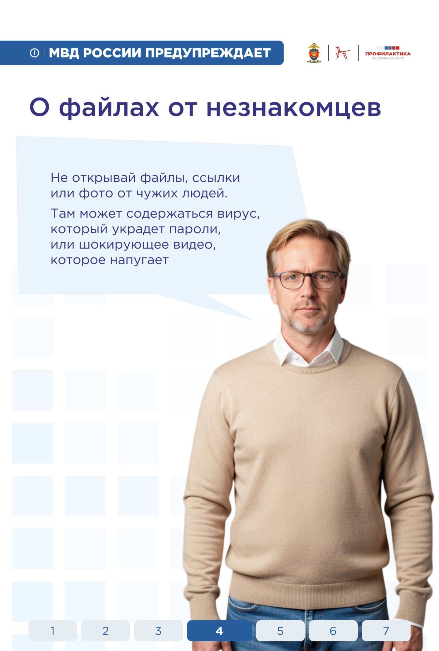 памятка 2_4